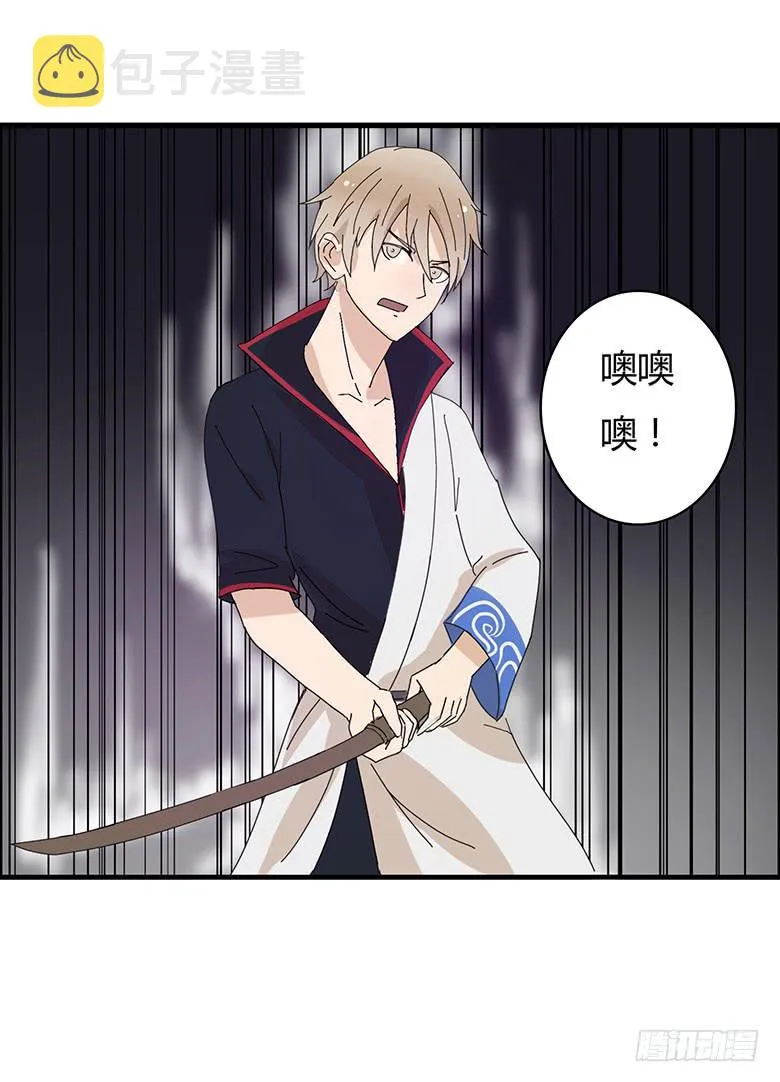 第一季 93.宫本武藏林鸫 第2页