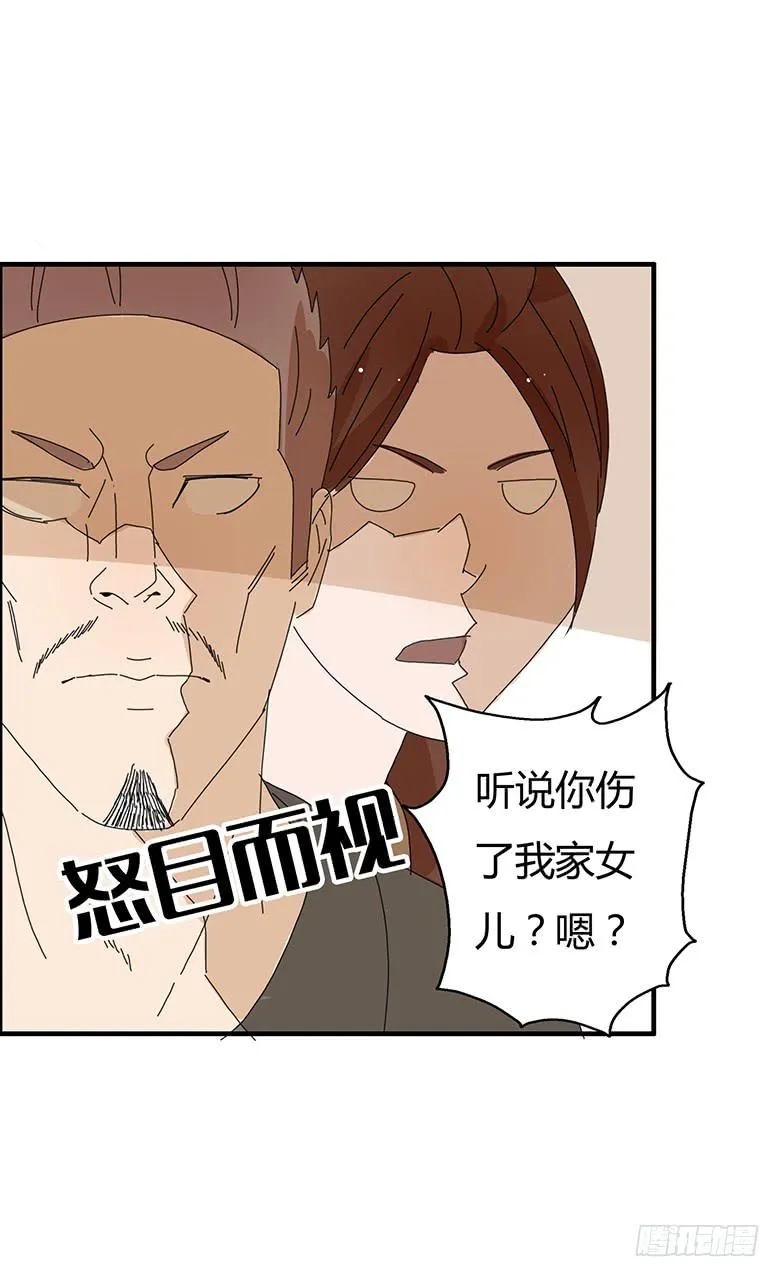 第一季 99.林鸫的心意 第11页