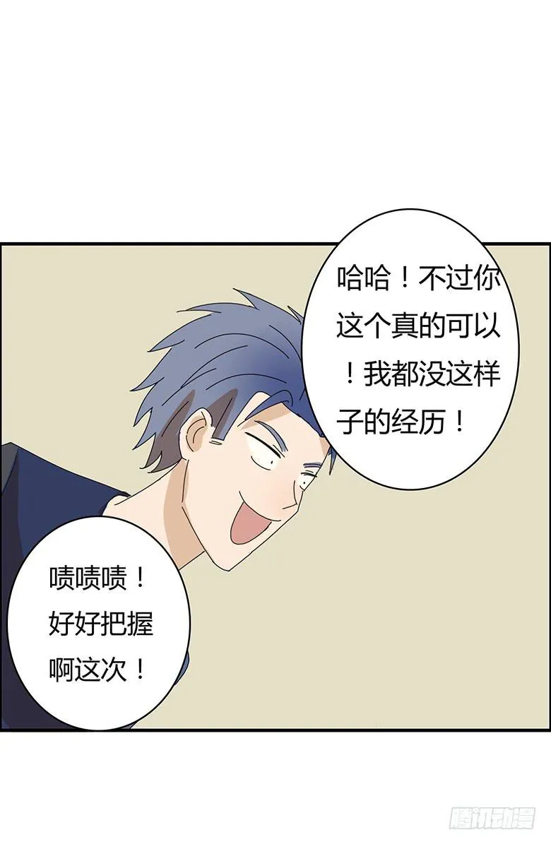 第一季 99.林鸫的心意 第13页