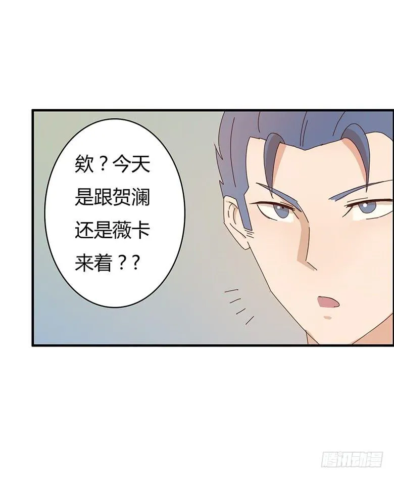 第二季 01.什么情况？ 第7页
