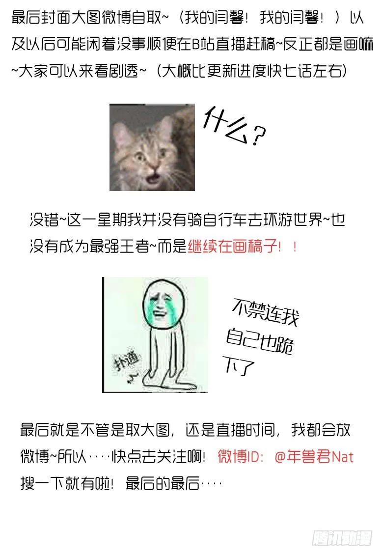 第二季 01.什么情况？ 第22页