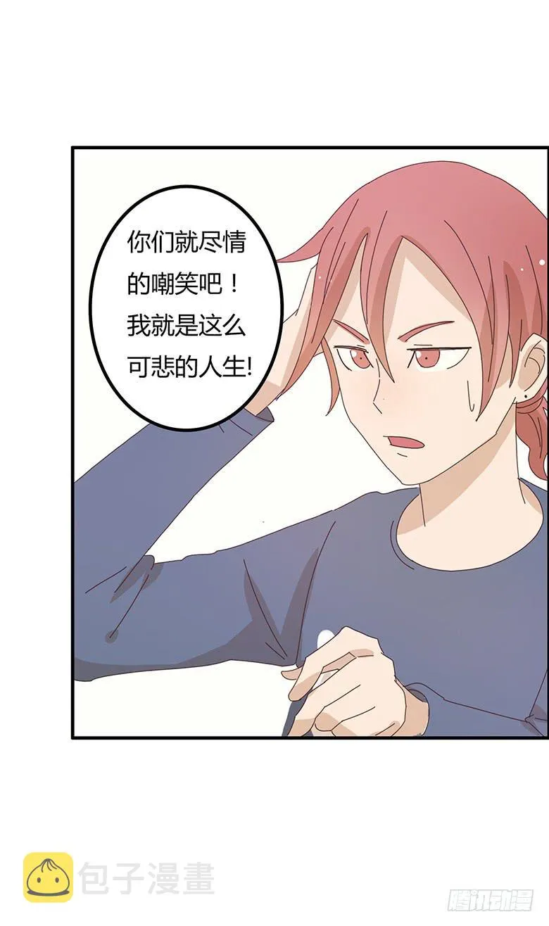 第二季 02.双方懵逼？ 第6页