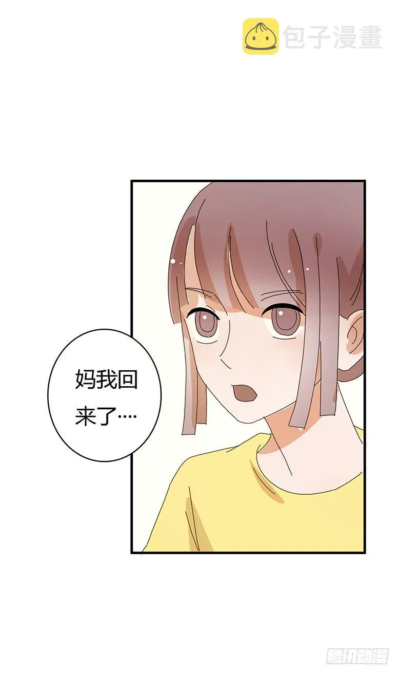 第二季 03.霸气闫妈！ 第5页