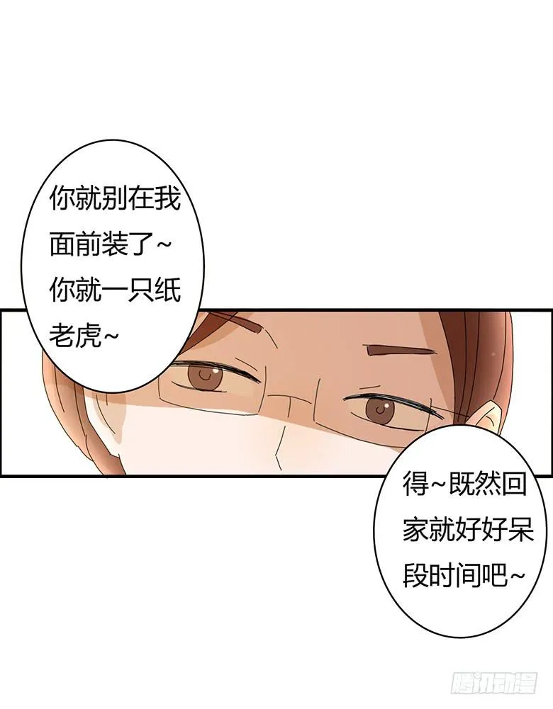 第二季 03.霸气闫妈！ 第10页