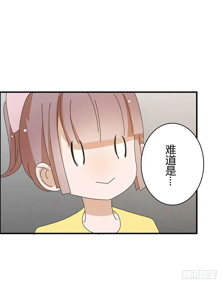 第二季 03.霸气闫妈！ 第12页