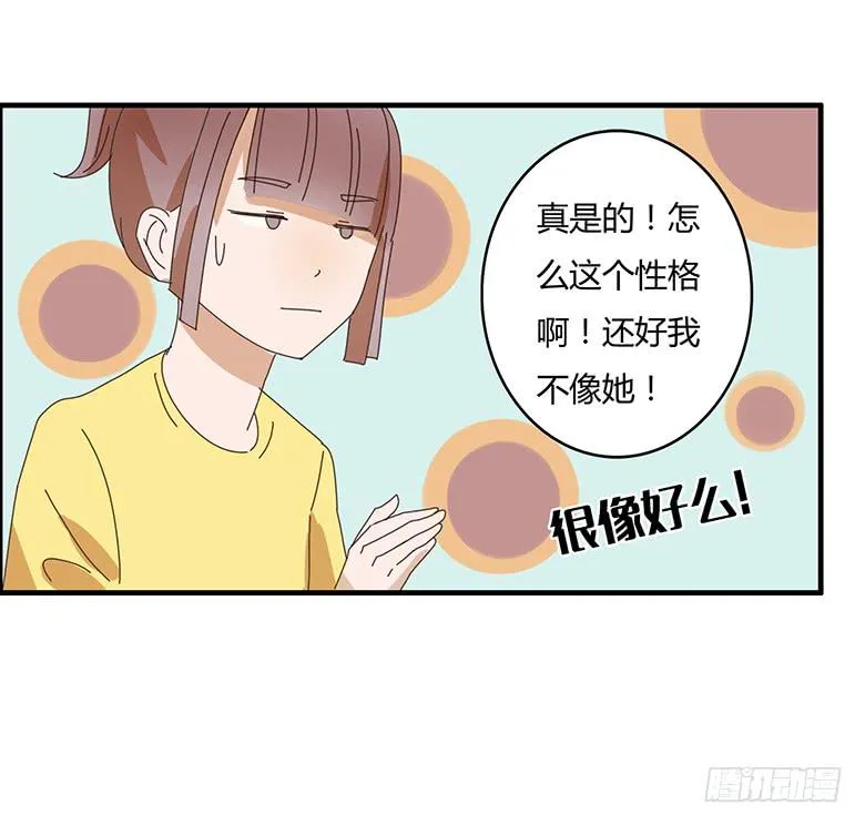第二季 04.跟雷东见面！ 第2页