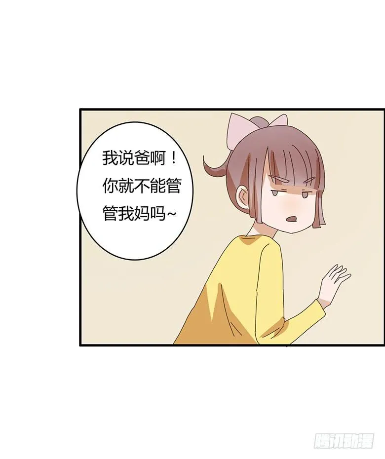 第二季 04.跟雷东见面！ 第3页