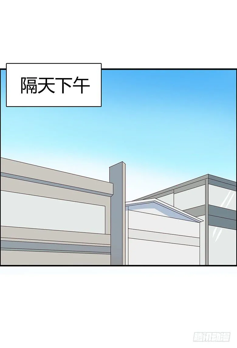 第二季 04.跟雷东见面！ 第9页
