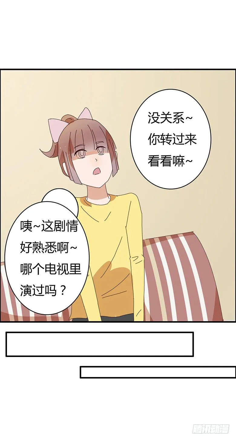 第二季 04.跟雷东见面！ 第13页
