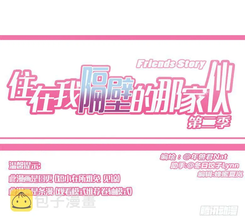第二季 05.一模一样的两人 第1页