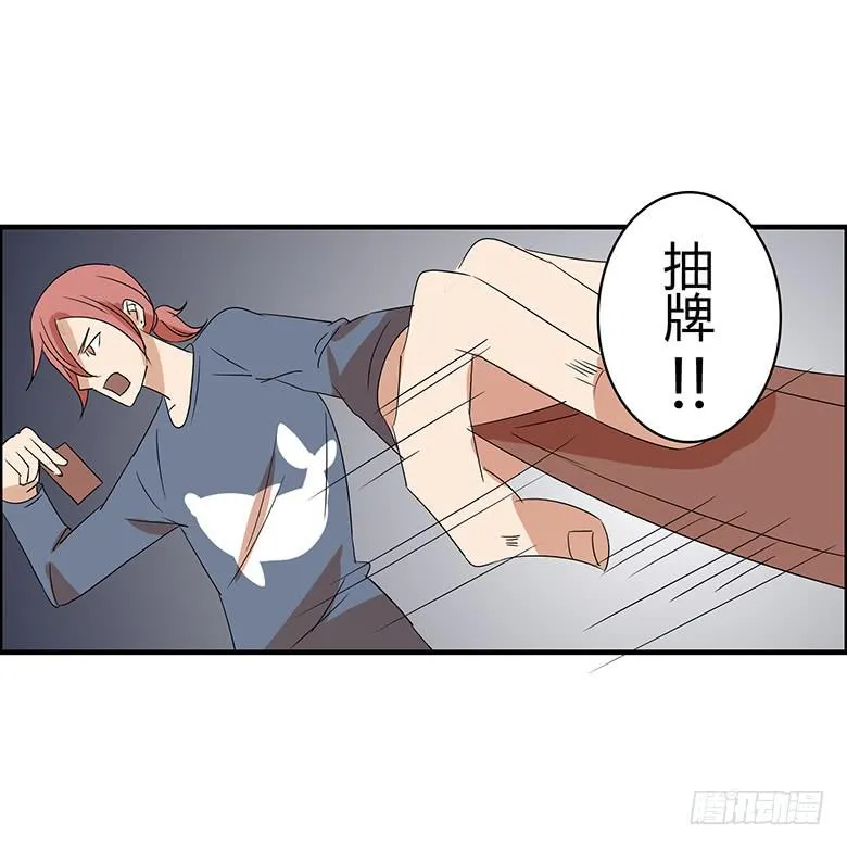 第二季 05.一模一样的两人 第3页
