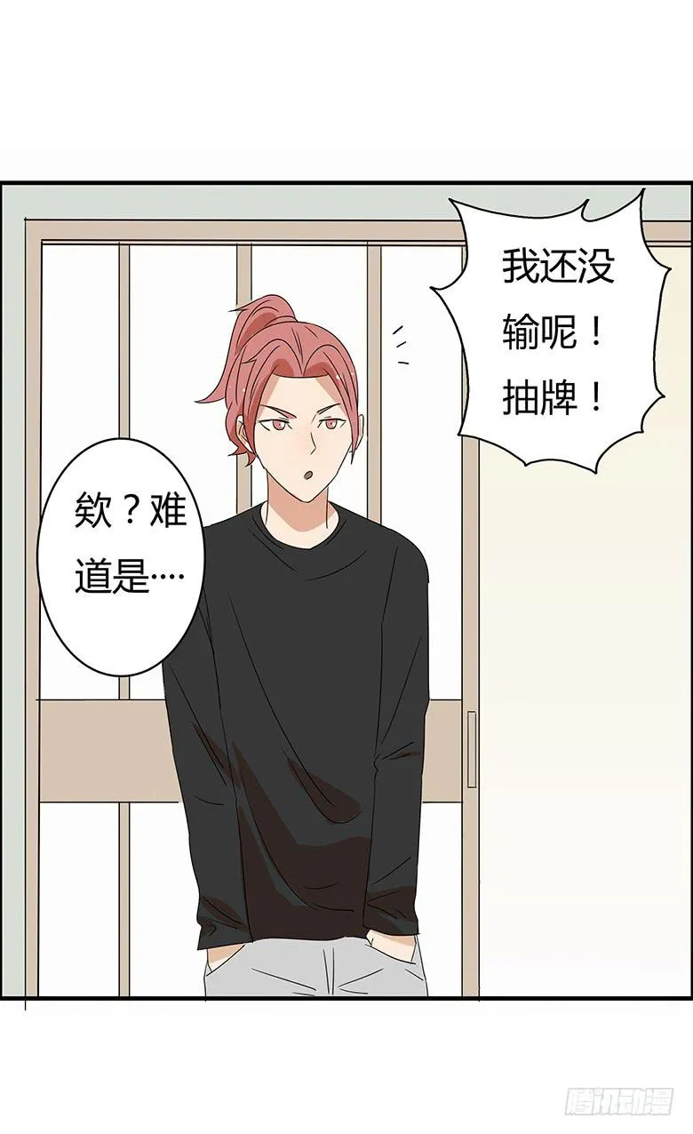 第二季 05.一模一样的两人 第11页