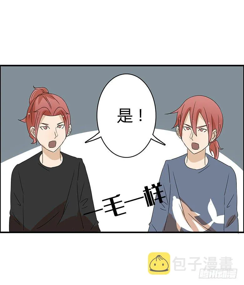 第二季 05.一模一样的两人 第17页