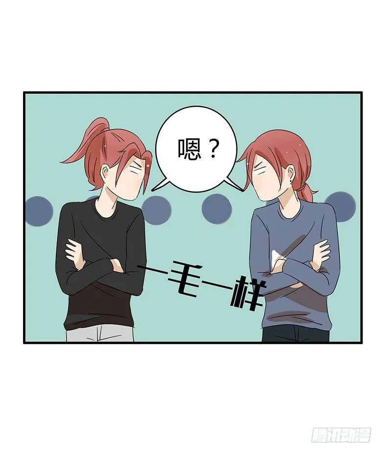 第二季 05.一模一样的两人 第18页