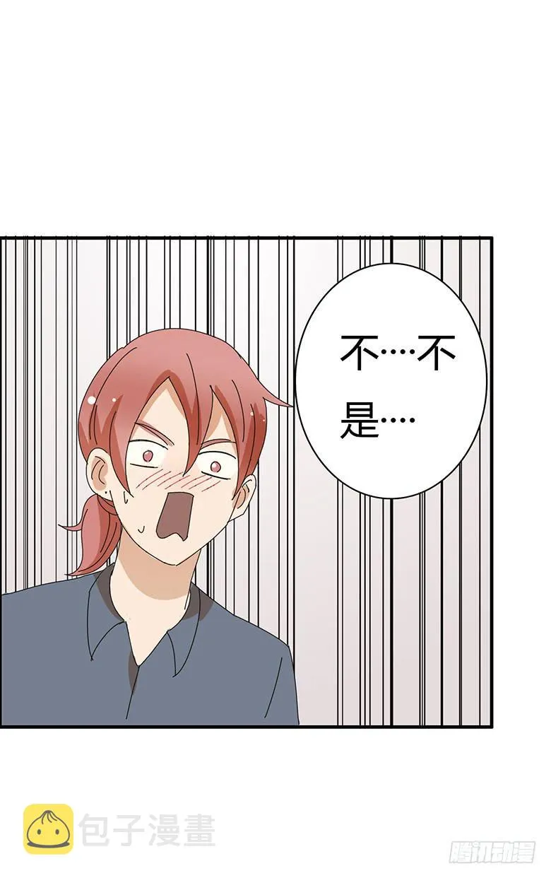 第二季 07.你希望我分手？ 第12页