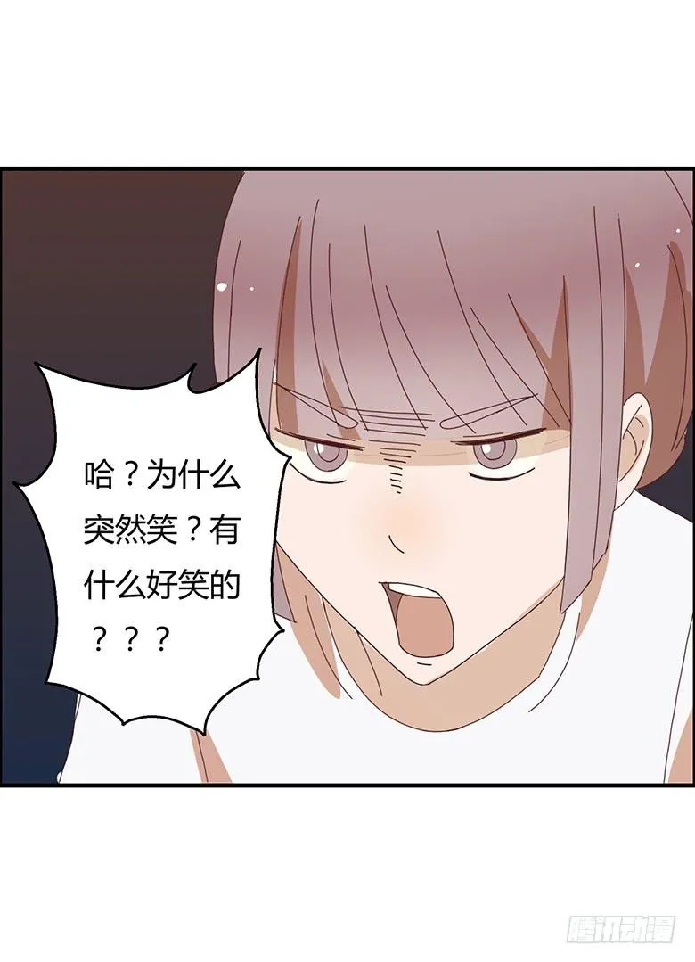 第二季 08.我有话想单独跟你说 第4页