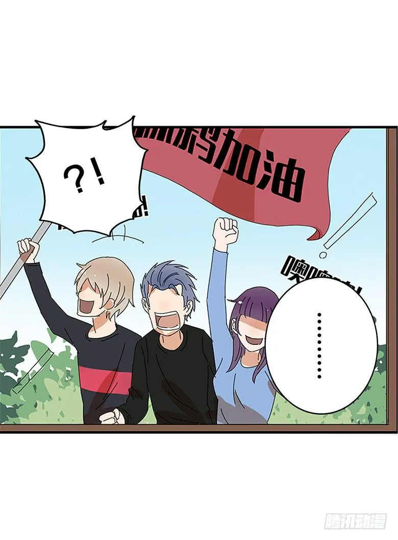 第二季 08.我有话想单独跟你说 第9页