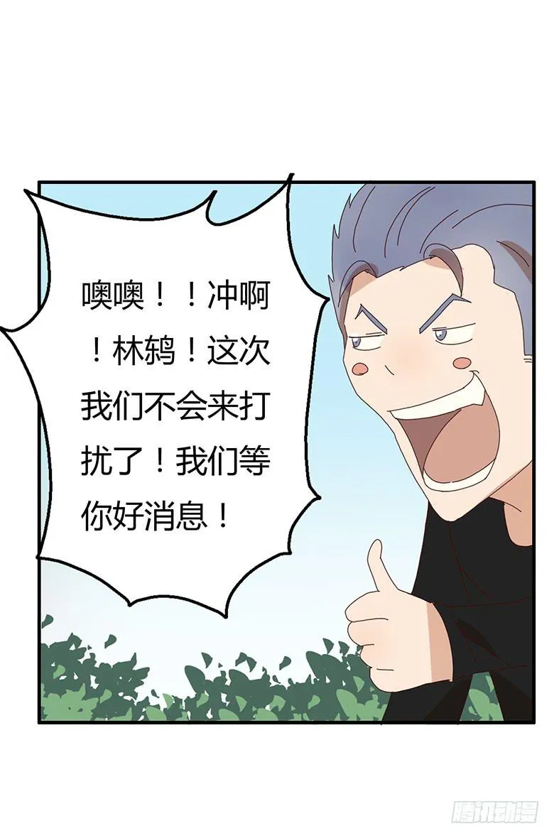 第二季 08.我有话想单独跟你说 第15页