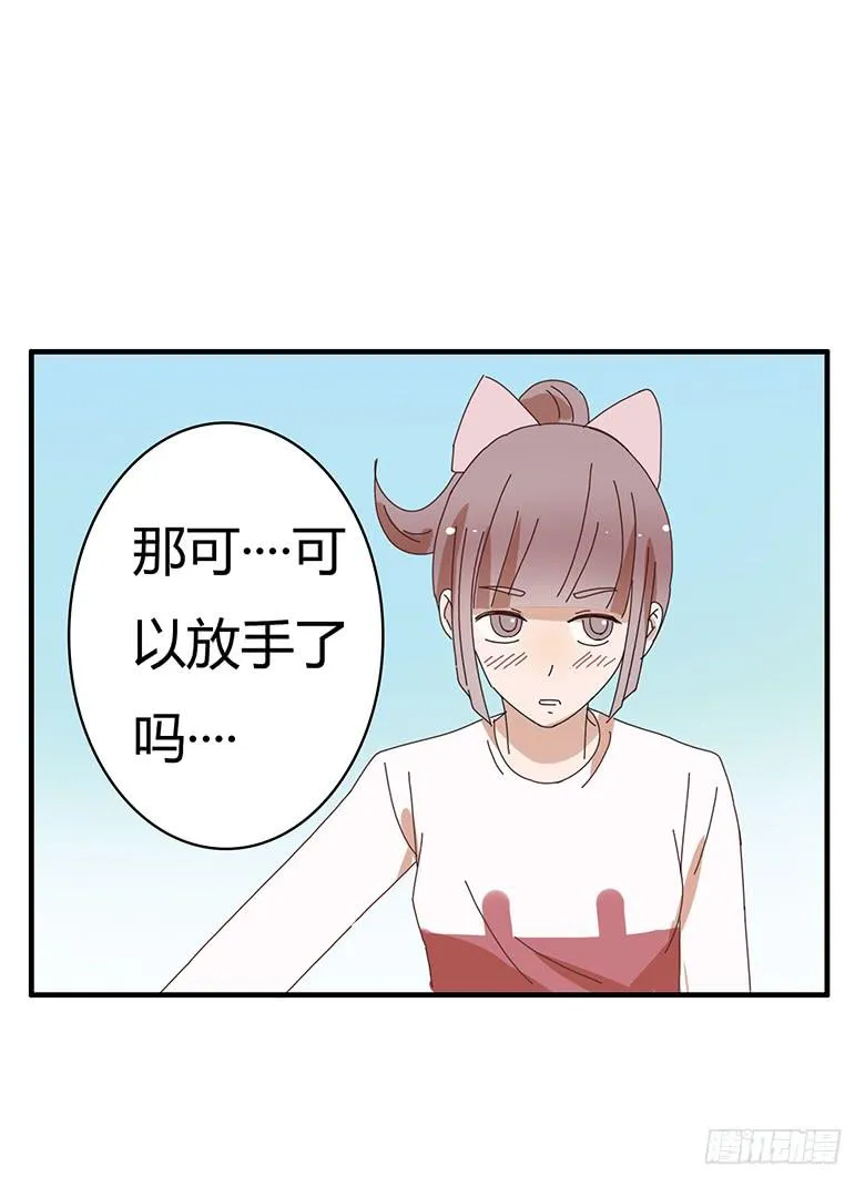 第二季 08.我有话想单独跟你说 第17页