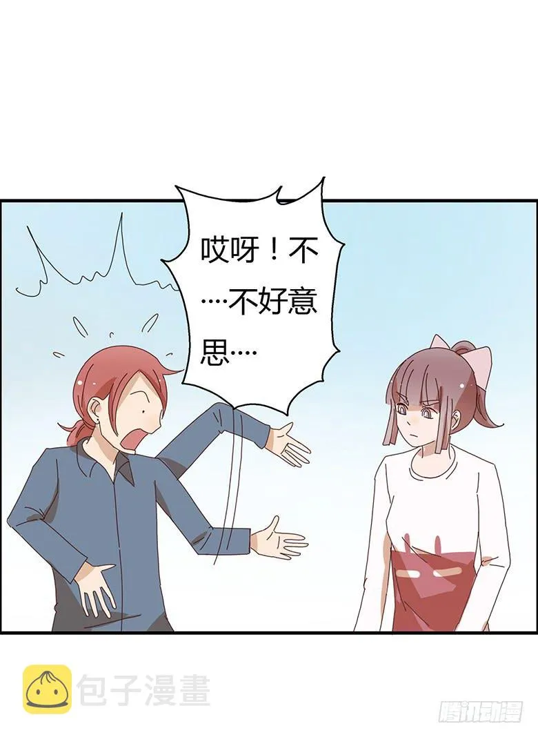 第二季 08.我有话想单独跟你说 第18页