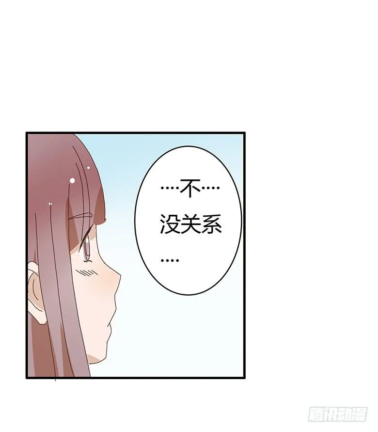 第二季 08.我有话想单独跟你说 第19页