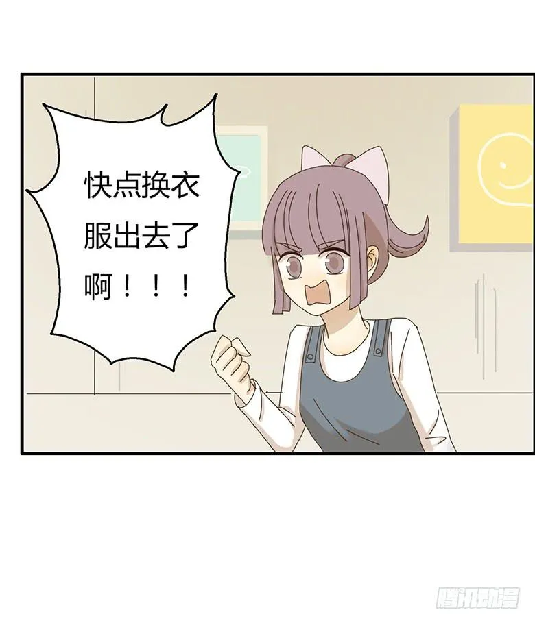 第二季 11.出去约会！ 第2页