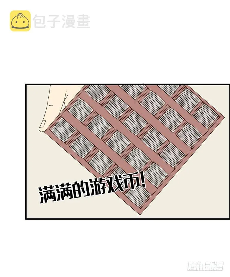 第二季 11.出去约会！ 第18页
