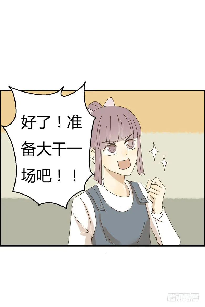 第二季 11.出去约会！ 第19页
