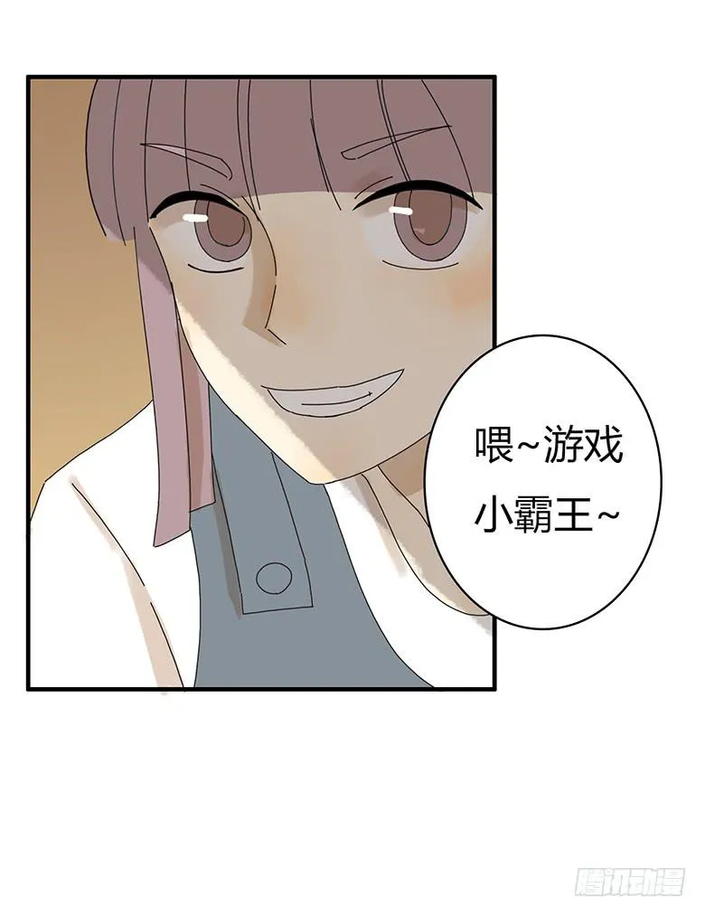 第二季 12.游戏大战！ 第2页