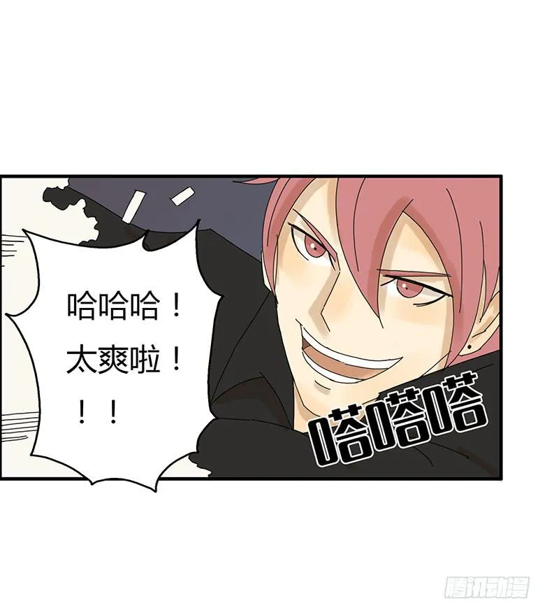 第二季 12.游戏大战！ 第9页