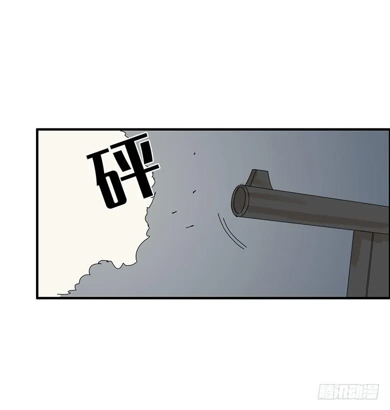 第二季 12.游戏大战！ 第11页