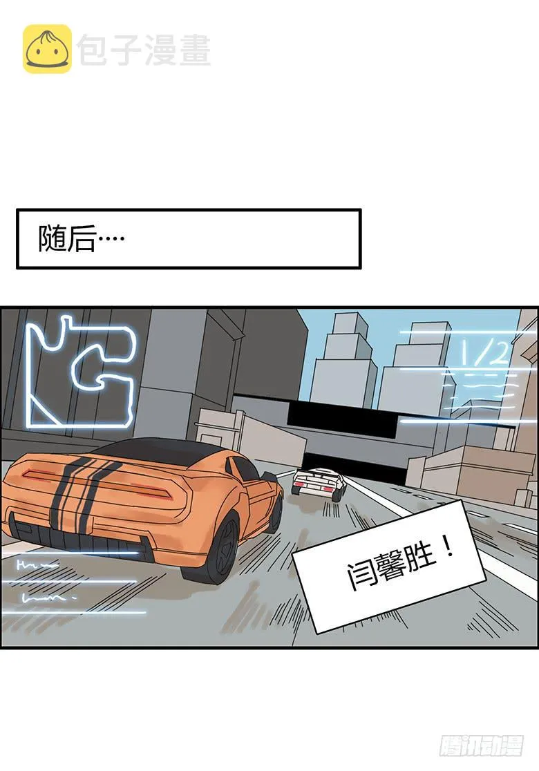 第二季 12.游戏大战！ 第15页