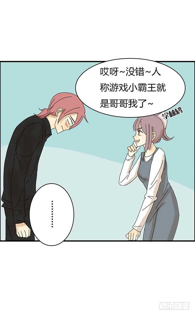 第二季 12.游戏大战！ 第18页