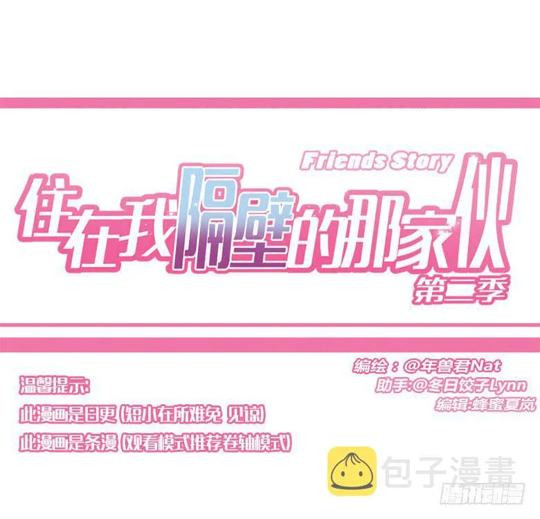 第二季 13.闫式回旋踢！ 第1页