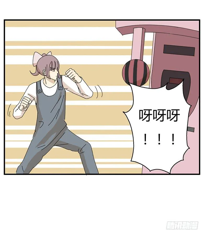 第二季 13.闫式回旋踢！ 第2页