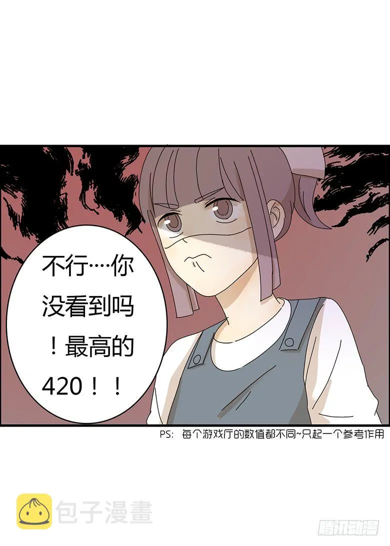 第二季 13.闫式回旋踢！ 第6页