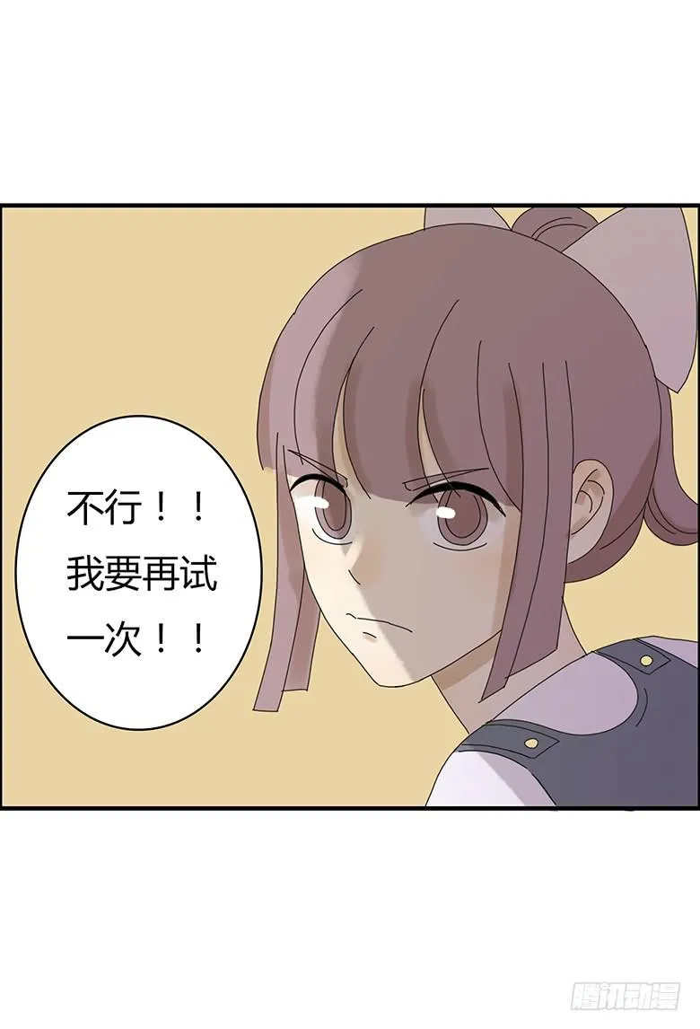 第二季 13.闫式回旋踢！ 第8页