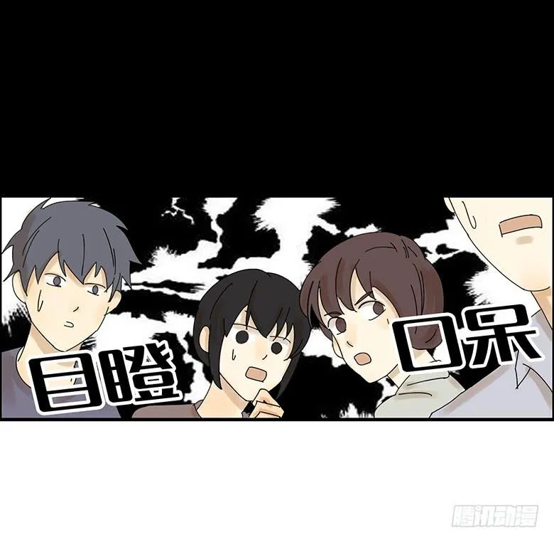 第二季 13.闫式回旋踢！ 第16页