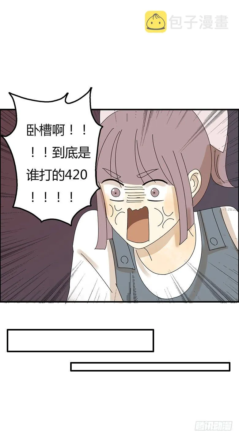 第二季 13.闫式回旋踢！ 第19页