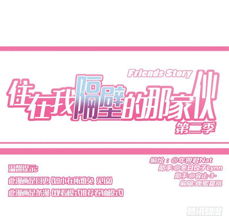 第二季 14.《南方姑娘》 第1页