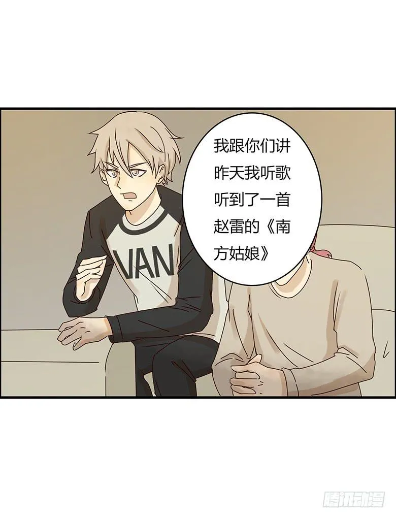第二季 14.《南方姑娘》 第3页
