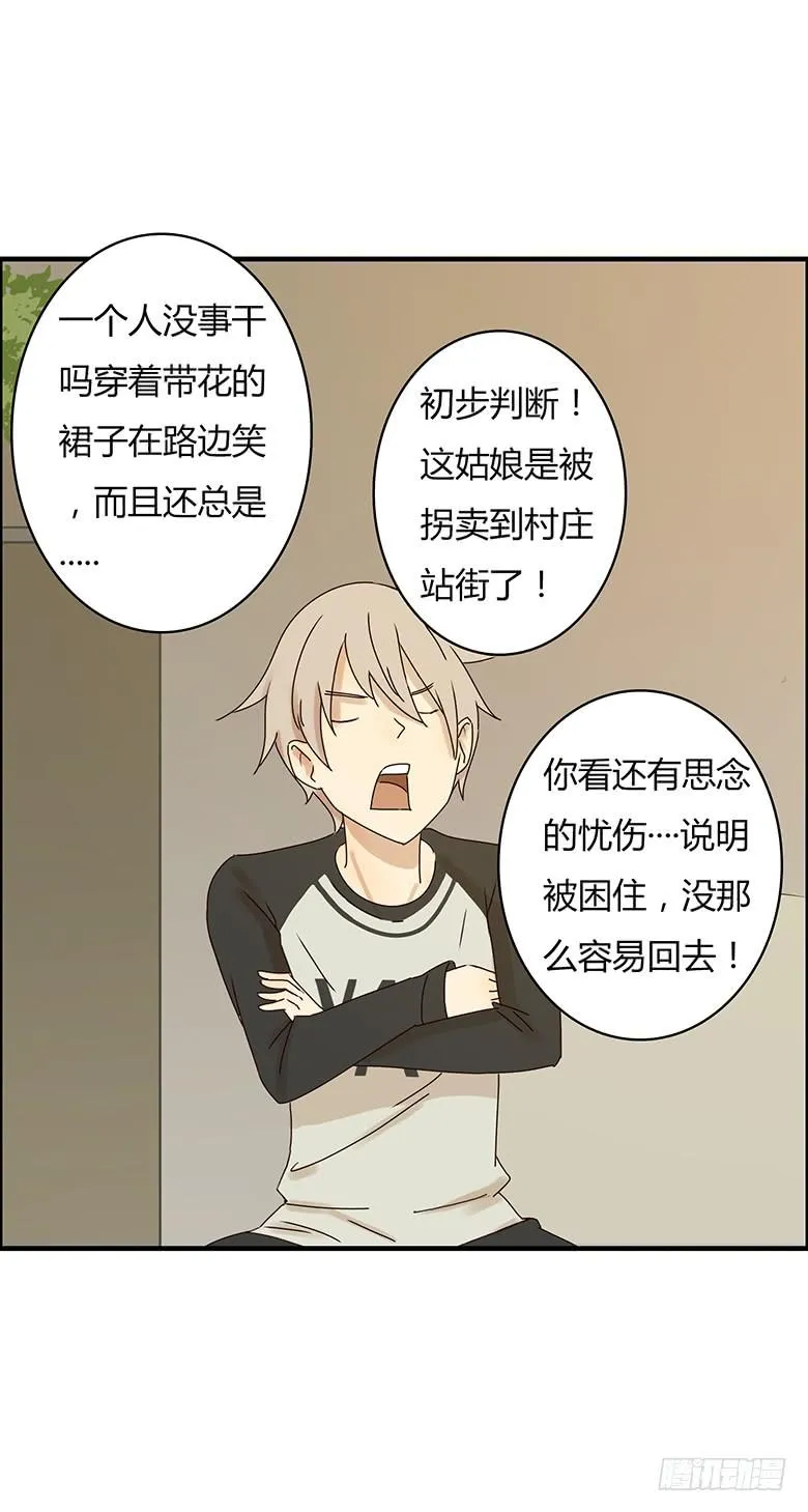 第二季 14.《南方姑娘》 第10页