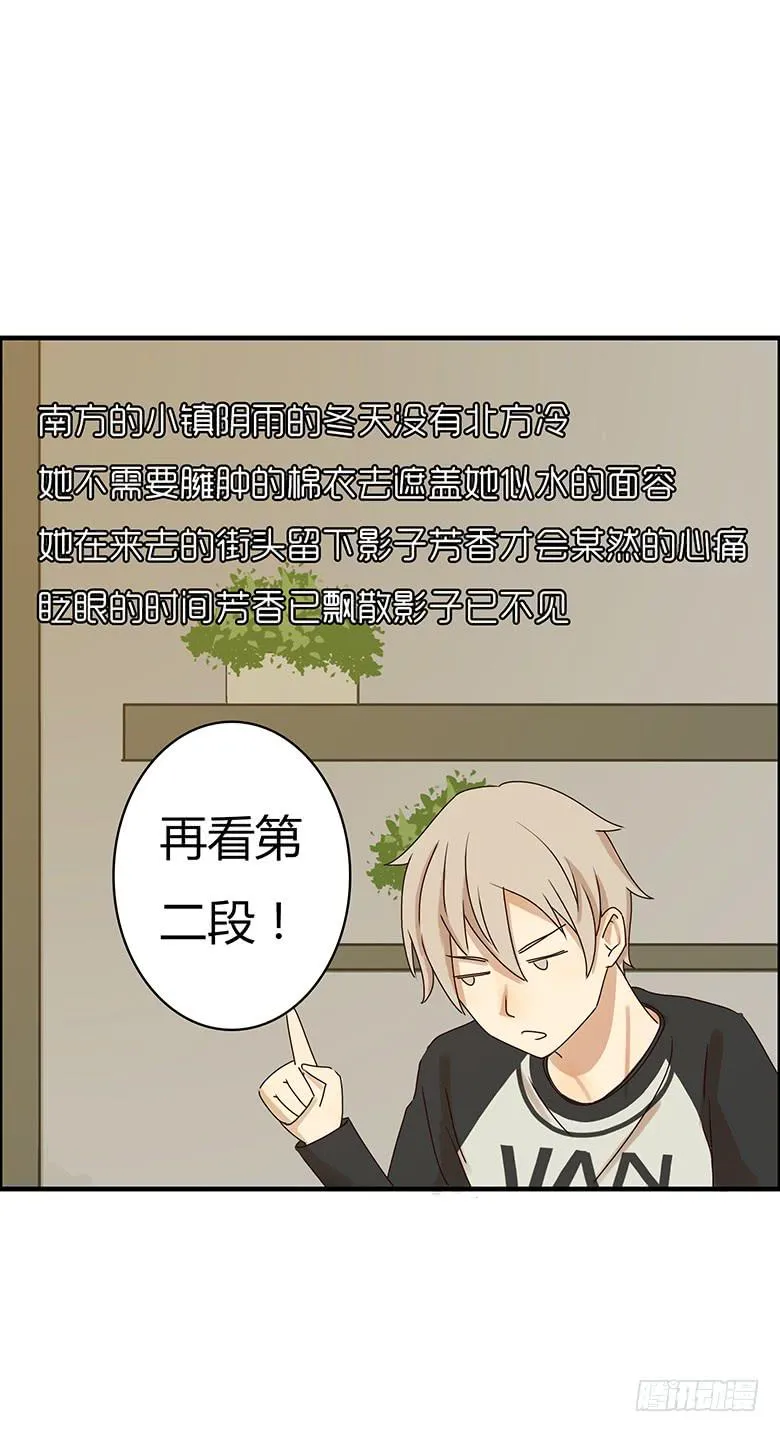 第二季 14.《南方姑娘》 第11页