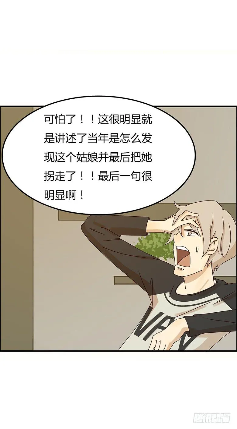 第二季 14.《南方姑娘》 第12页