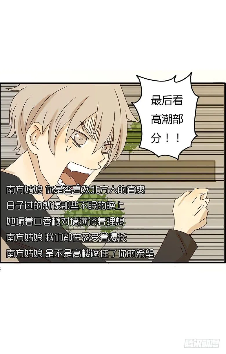 第二季 14.《南方姑娘》 第13页