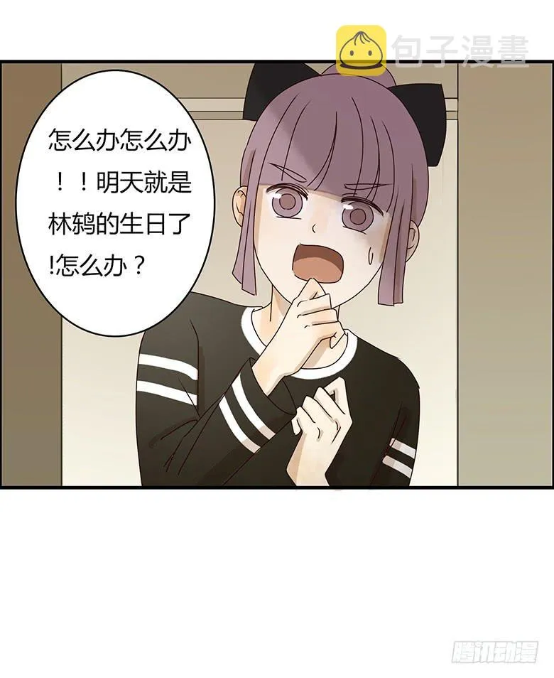 第二季 15.消息的价值 第2页