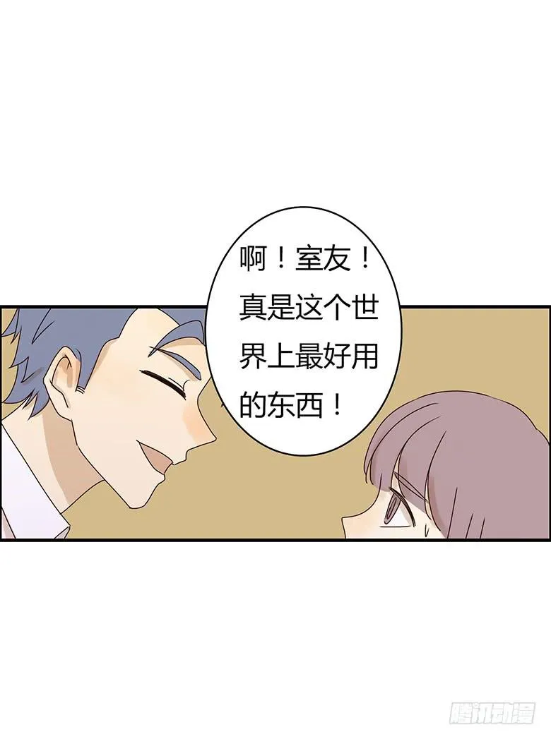 第二季 15.消息的价值 第10页