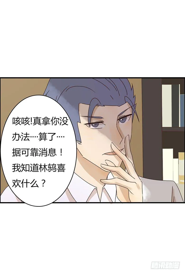 第二季 15.消息的价值 第12页