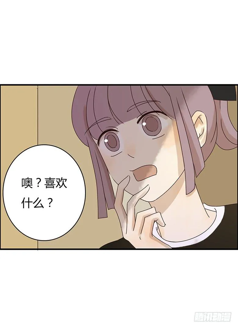 第二季 15.消息的价值 第13页