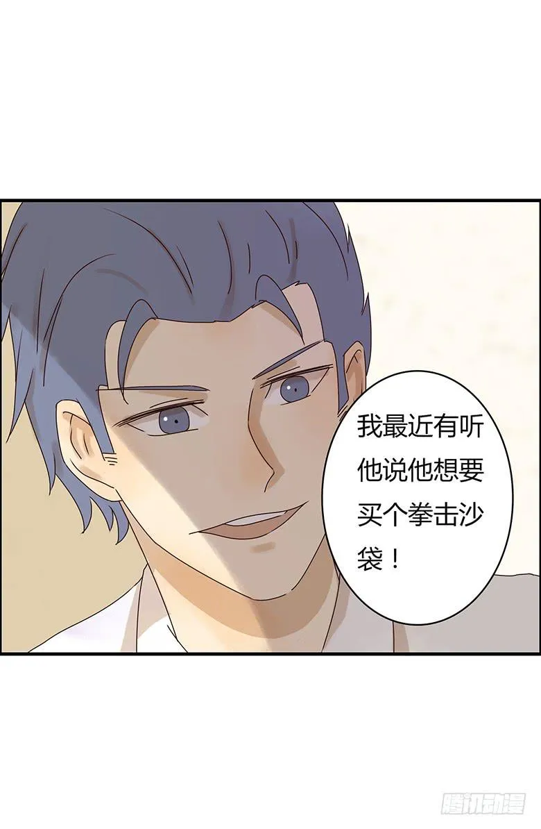 第二季 15.消息的价值 第14页